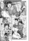 やさしいせかい試し読み8ページ