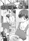 蟷螂の巣試し読み1ページ