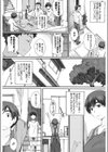 蟷螂の巣試し読み2ページ