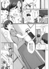 蟷螂の巣試し読み3ページ