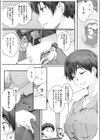 蟷螂の巣試し読み4ページ