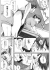 蟷螂の巣試し読み5ページ