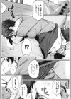 蟷螂の巣試し読み6ページ