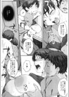 蟷螂の巣試し読み8ページ