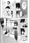 ヤりたい彼女の淫らなおねだり試し読み6ページ