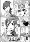 Time waits for the Man.試し読み1ページ