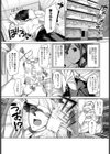 Time waits for the Man.試し読み2ページ