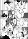 Time waits for the Man.試し読み5ページ