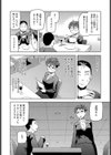 お父さんとは呼びたくない試し読み4ページ