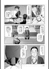 お父さんとは呼びたくない試し読み6ページ