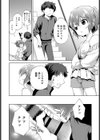 シスターコンプレックス試し読み2ページ