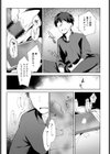 シスターコンプレックス試し読み3ページ