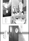 それが終わりというのなら試し読み2ページ