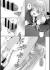 それが終わりというのなら試し読み7ページ