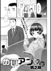 めいアン試し読み1ページ