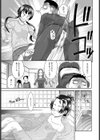 めいアン試し読み3ページ