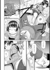 めいアン試し読み6ページ