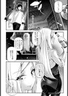 ライ麦畑で抱きしめて。試し読み2ページ