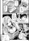 ライ麦畑で抱きしめて。試し読み4ページ