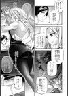 ライ麦畑で抱きしめて。試し読み5ページ