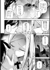 ライ麦畑で抱きしめて。試し読み6ページ