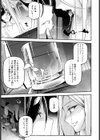 ライ麦畑で抱きしめて。試し読み7ページ