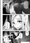 ライ麦畑で抱きしめて。試し読み8ページ