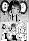乙女にお任せックス試し読み3ページ