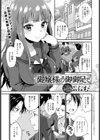 御嬢様の御御足で試し読み1ページ