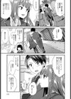 御嬢様の御御足で試し読み3ページ
