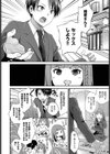 御嬢様の御御足で試し読み4ページ