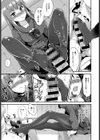 御嬢様の御御足で試し読み7ページ