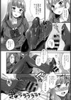御嬢様の御御足で試し読み8ページ