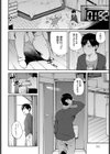 再会はセックスの後で試し読み2ページ