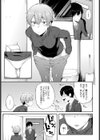 再会はセックスの後で試し読み3ページ