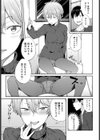 再会はセックスの後で試し読み5ページ
