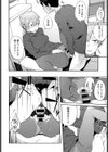 再会はセックスの後で試し読み6ページ