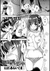 聖夜のプレゼント試し読み1ページ