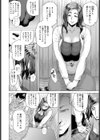 誰が為に雌は鳴く試し読み2ページ