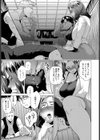 誰が為に雌は鳴く試し読み3ページ