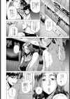 誰が為に雌は鳴く試し読み4ページ