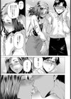誰が為に雌は鳴く試し読み5ページ