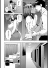 誰が為に雌は鳴く試し読み6ページ