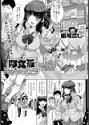 肉食系スウィーツ女子試し読み1ページ