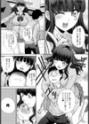 肉食系スウィーツ女子試し読み2ページ