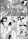 肉食系スウィーツ女子試し読み3ページ