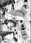 肉食系スウィーツ女子試し読み5ページ