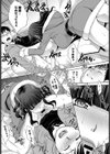 肉食系スウィーツ女子試し読み6ページ