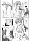 幼馴染は他人の彼女試し読み2ページ