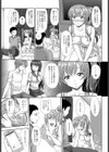 幼馴染は他人の彼女試し読み3ページ